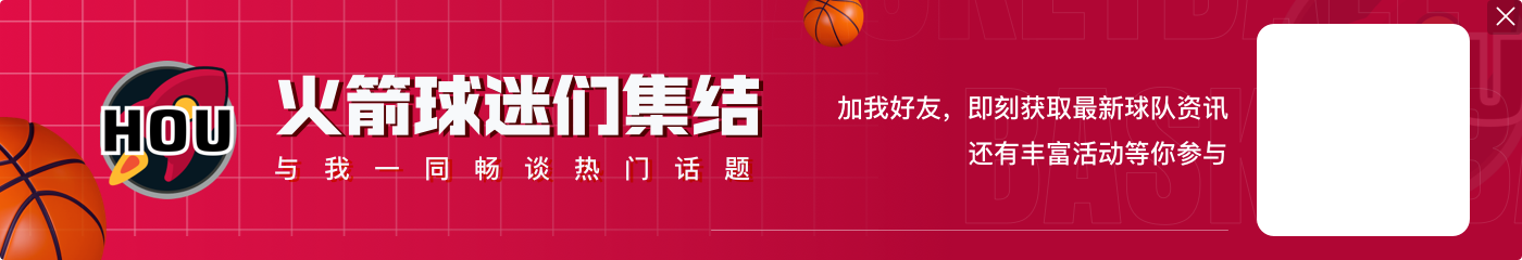 乌度卡：亚当斯和伊森今天出战太阳 明天对阵勇士轮休