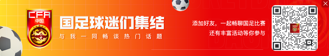 伊万最后时刻的最后选择 为攻守平衡雪藏韦世豪？