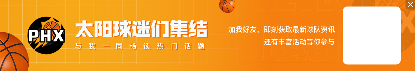 纽约记者:太阳内部很希望换来首发级别中锋 KD来纽约可能性很小